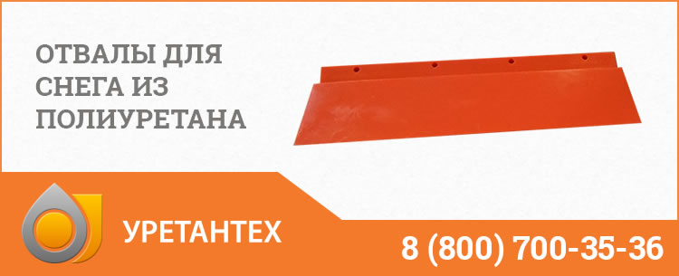 Отвалы для снега в Шымкенте Отвалы для снега в Шымкенте