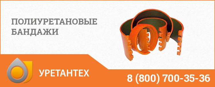 Полиуретановые бандажи в Шымкенте Полиуретановые бандажи в Шымкенте