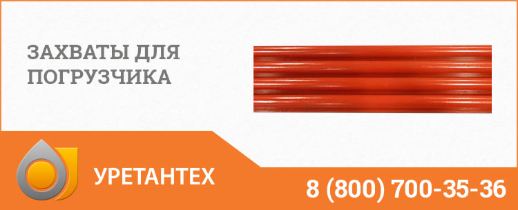 Захваты для погрузчика в Шымкенте Захваты для погрузчика в Шымкенте